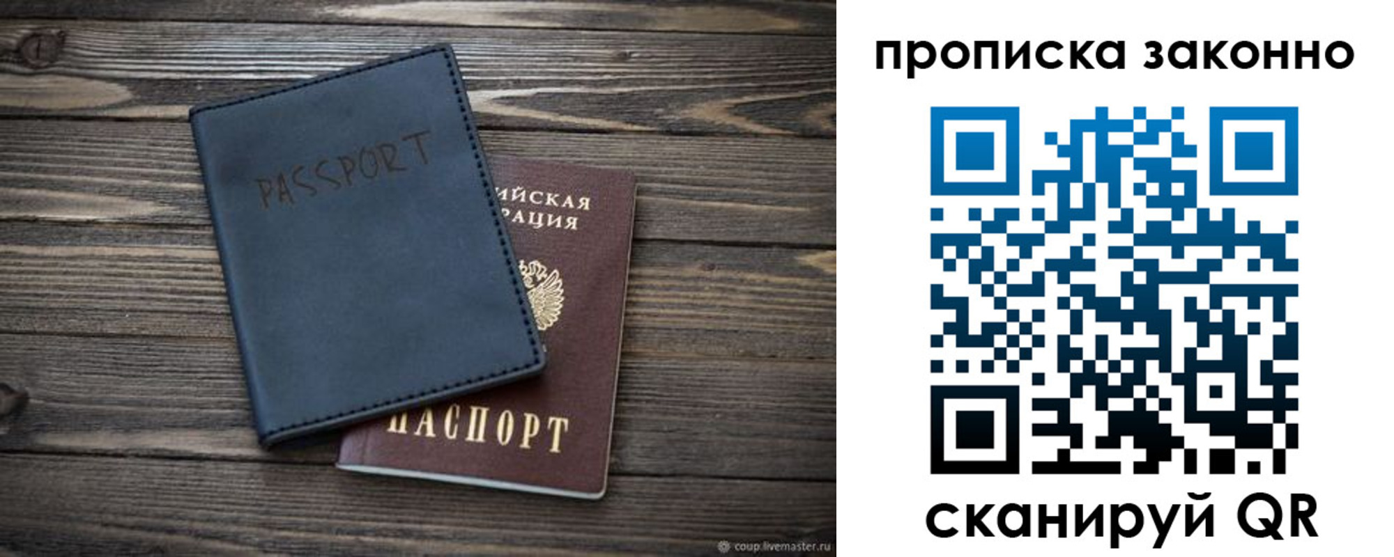 временная регистрация купить в Екатеринбурге