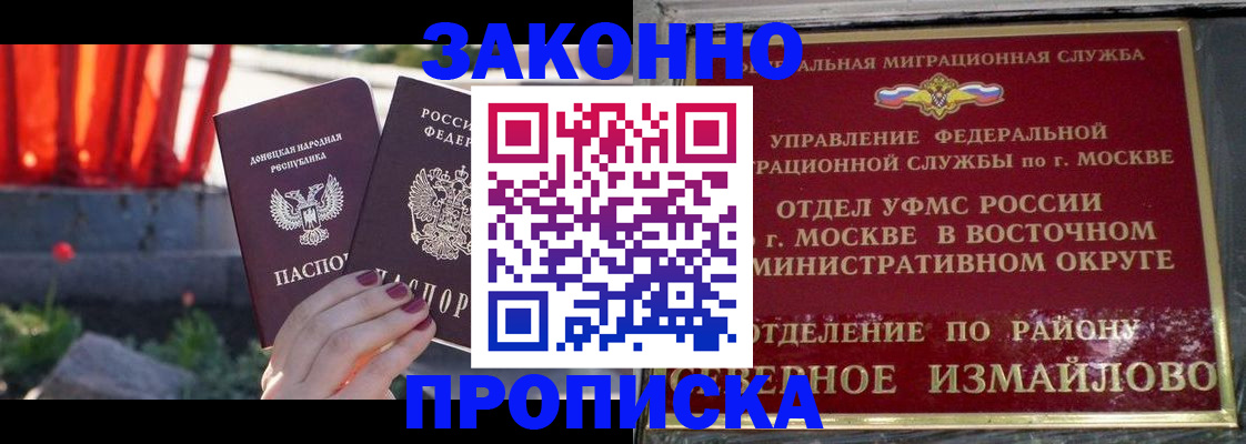 временная регистрация для школы в Екатеринбурге