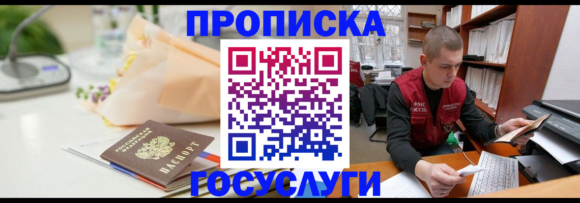 временная регистрация в квартире в Екатеринбурге
