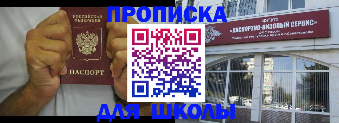 прописка для военкомата в Екатеринбурге