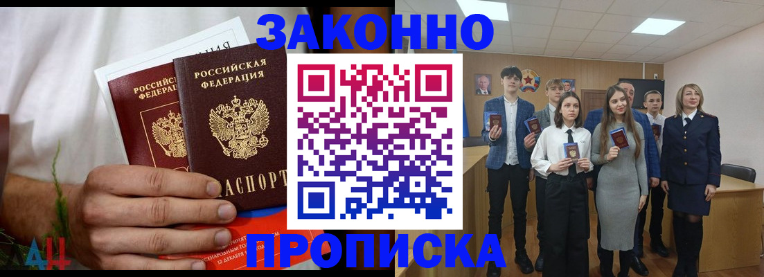 прописка гарантия в Екатеринбурге