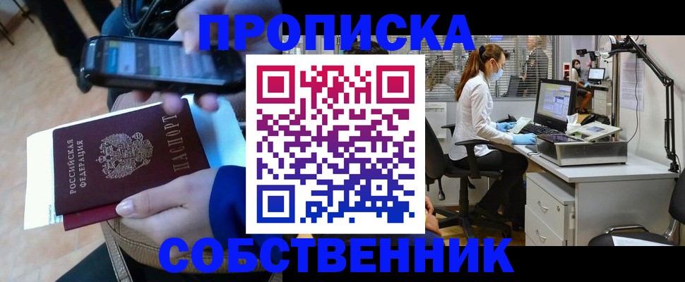 прописка для школы в Екатеринбурге