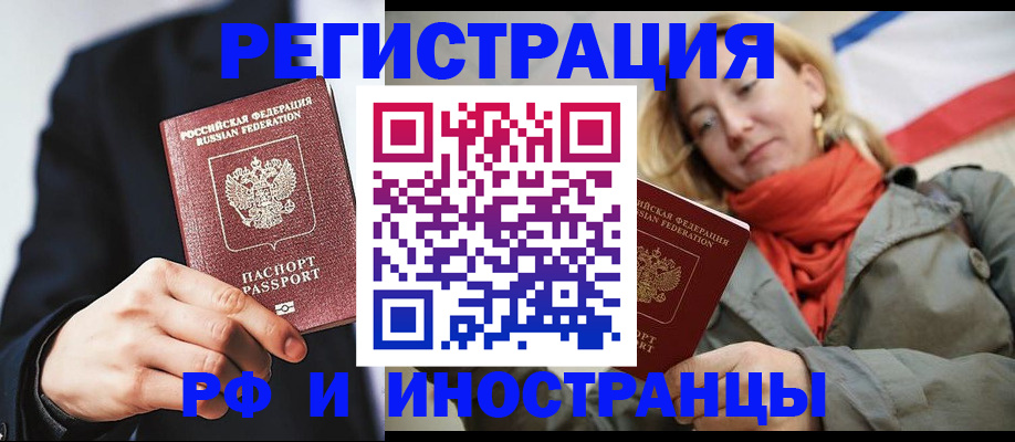 прописка поиск в Екатеринбурге