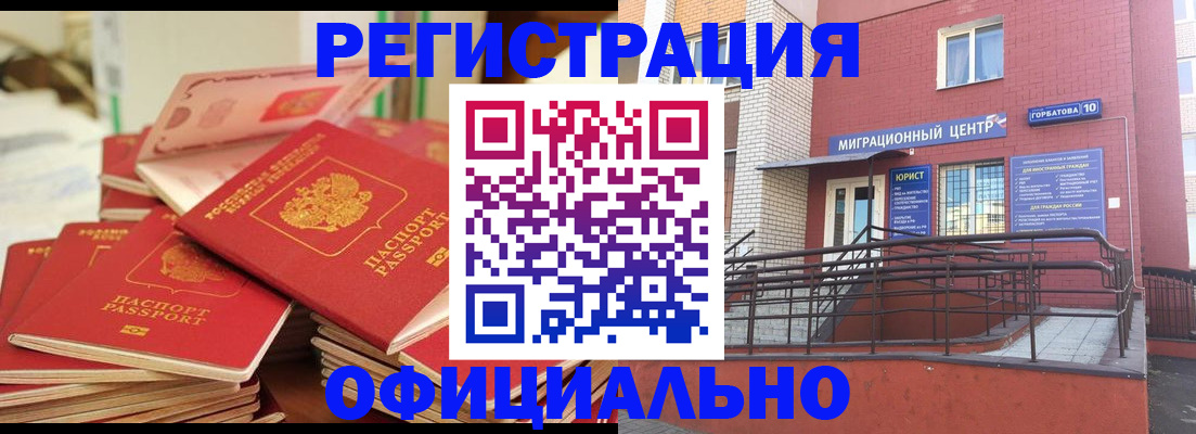 временная регистрация 2025 в Екатеринбурге
