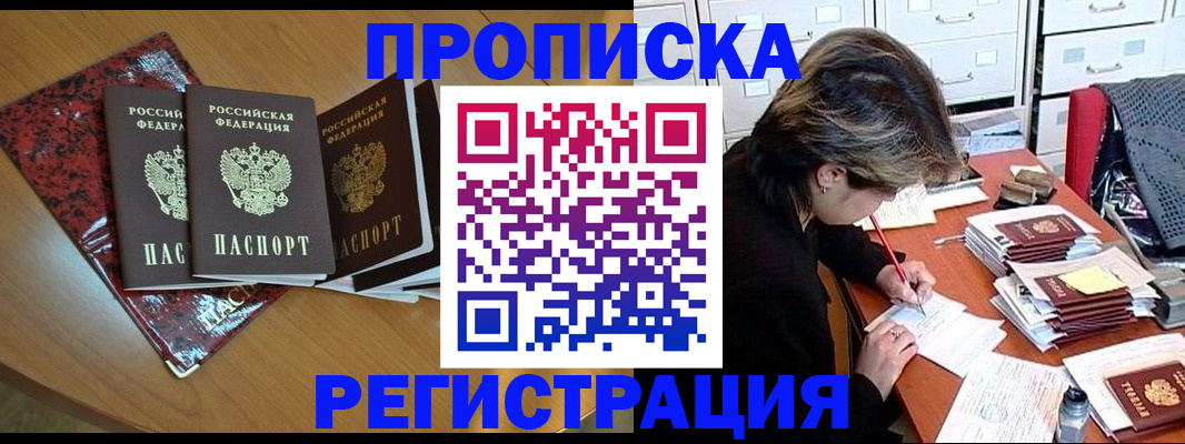 временная регистрация надежно в Екатеринбурге