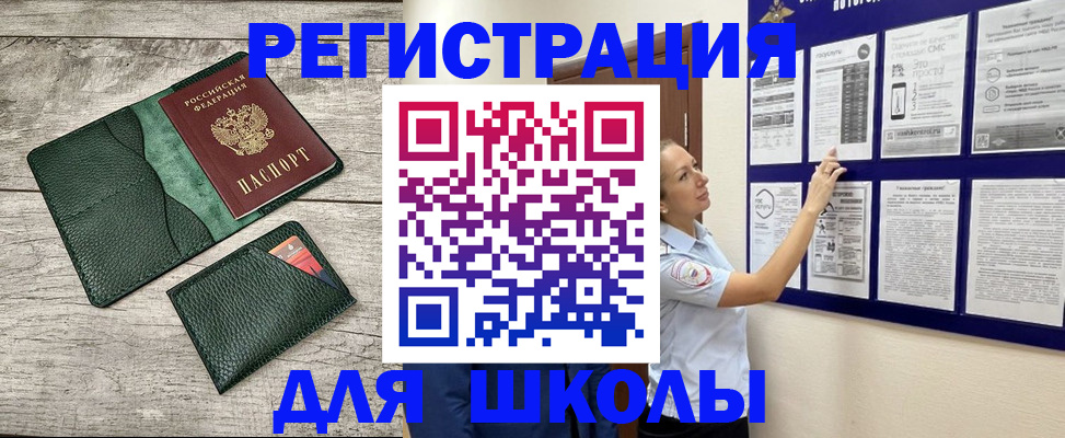 прописка для работы в Екатеринбурге