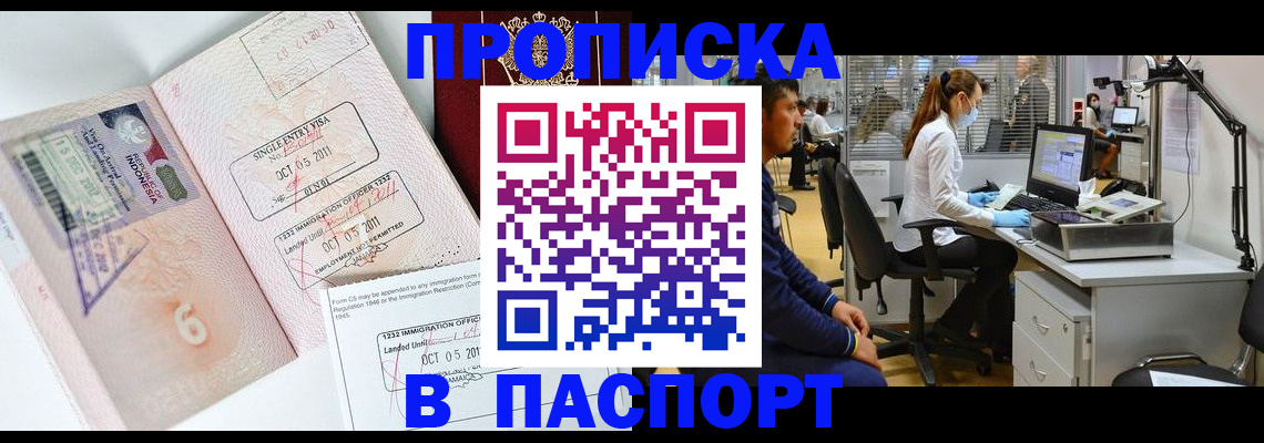 прописка иностранных граждан в Екатеринбурге