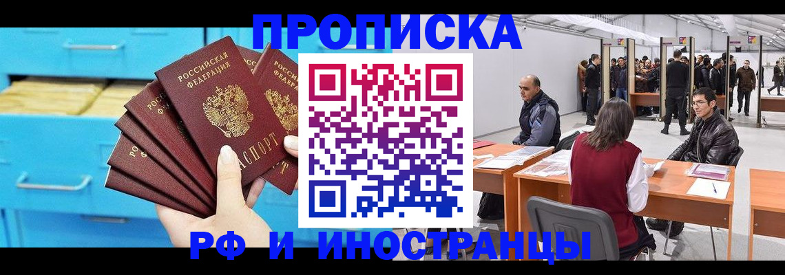 прописка паспорт в Екатеринбурге