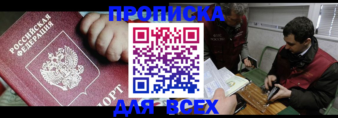 прописка иностранных граждан в Екатеринбурге