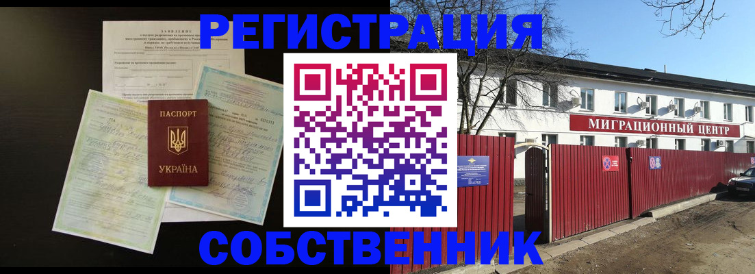 прописка поиск в Екатеринбурге