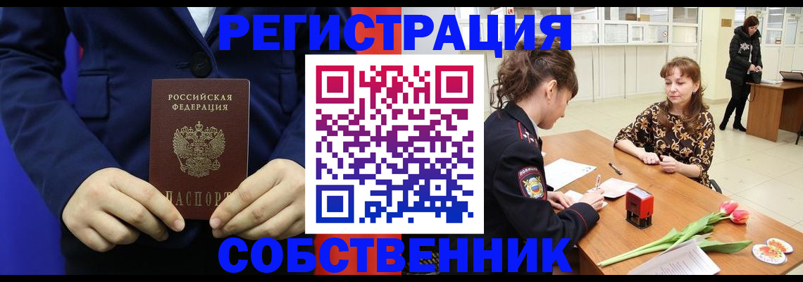 прописка ребенка в Екатеринбурге