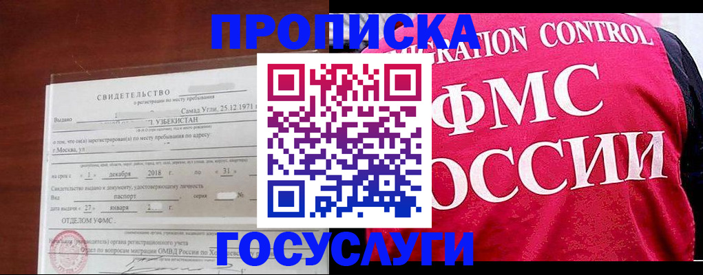 временная регистрация поиск в Екатеринбурге