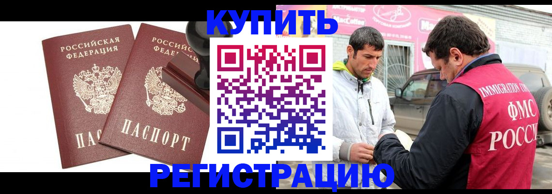 прописка ребенка в Екатеринбурге